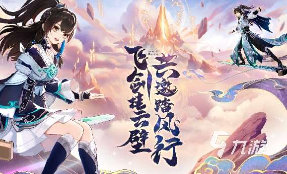 適合女生玩的仙俠網游推薦2025 女生愛玩的仙俠游戲介紹