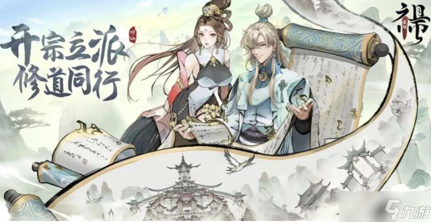 最強祖師T0陣容推薦 零氪最強陣容搭配攻略2025