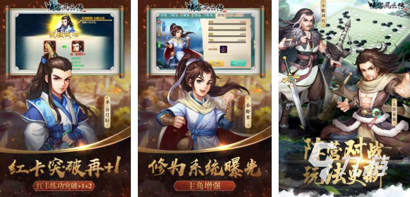類似流星蝴蝶劍的游戲 2025熱門(mén)的武俠手游有哪些