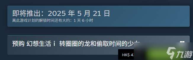 幻想生活i多少钱