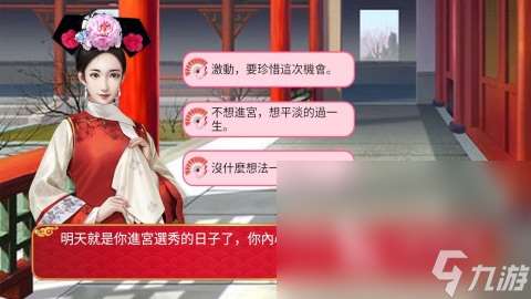有趣的后宫游戏手机游戏有哪些 2025古风手机游戏分享