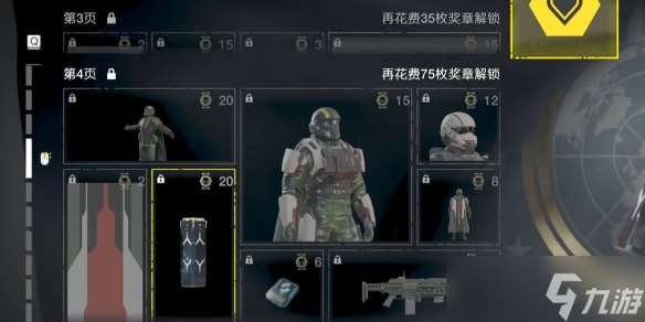 《绝地潜兵2》债券解锁推荐顺序介绍