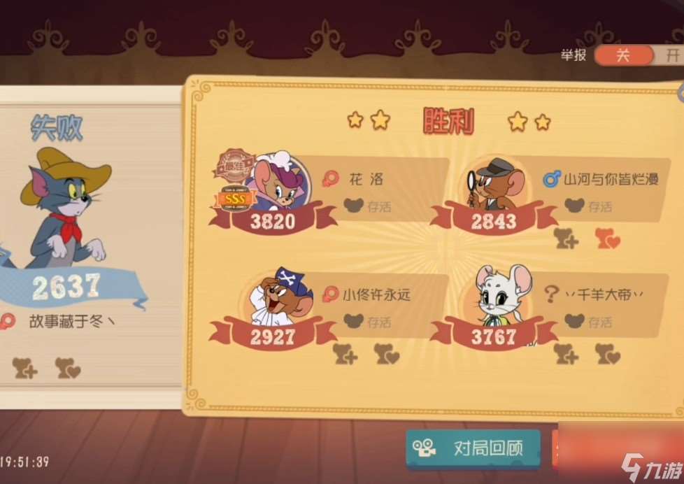 貓和老鼠激活技能的材料怎么獲取