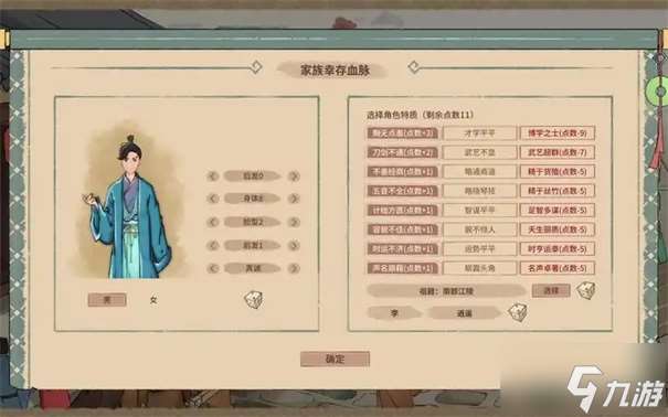 吾今有世家怎么升官