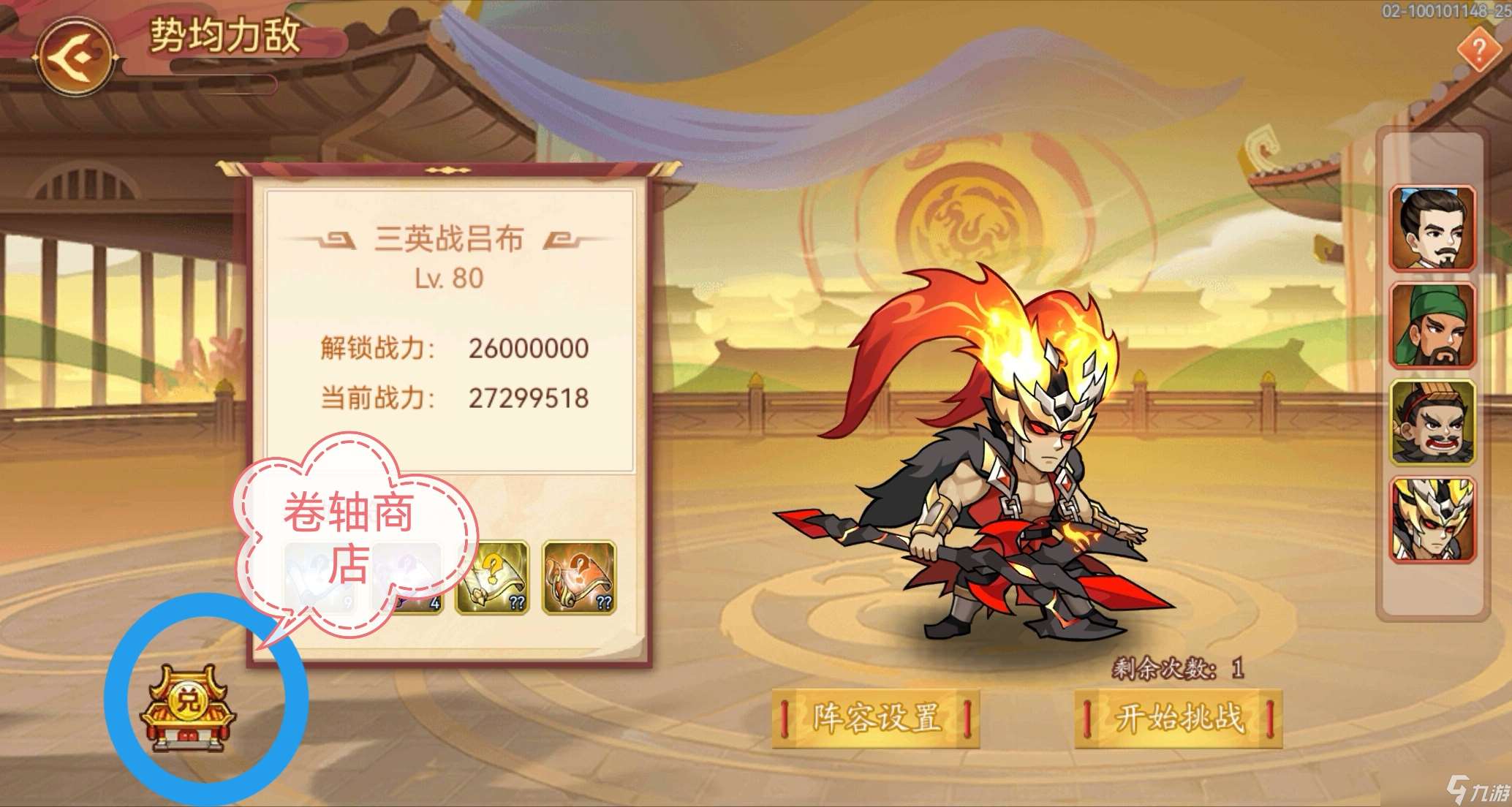 乱世曹操传铸灵系统基础介绍