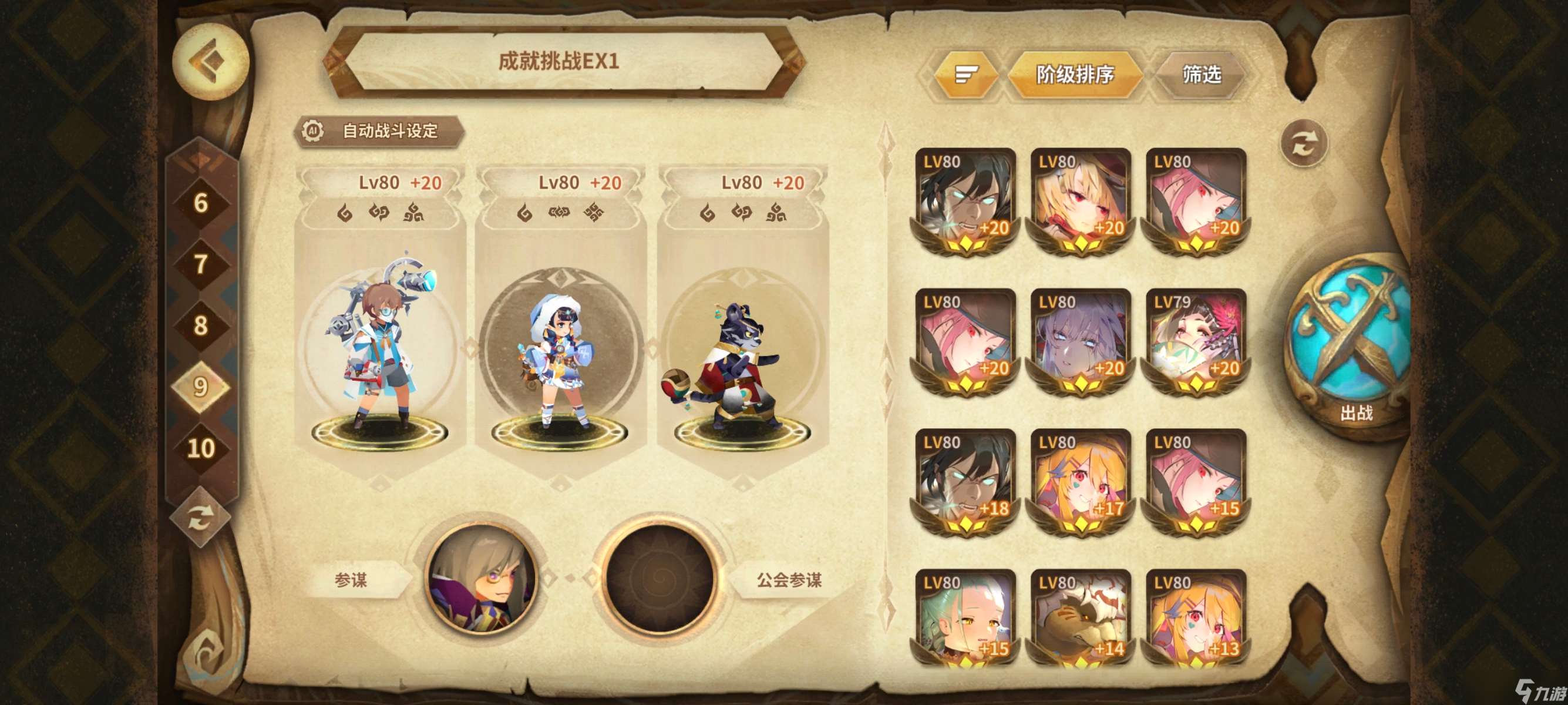 万象物语符文成就挑战 202503 EX1~EX8一次拿满3⭐高配攻略