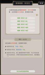 這就是江湖怎么學(xué)習(xí)輔心法