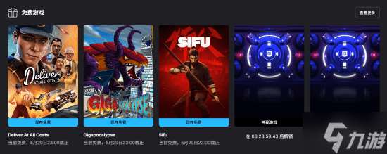 Epic喜加二 《師父》和《巨獸浩劫》 《絕遞必達》鎖國區