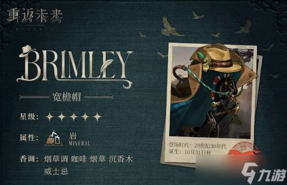 重返未来宽檐帽机制怎么样