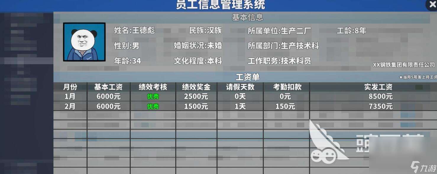 中國式網(wǎng)游不花錢下載方法 中國式網(wǎng)游2025不花錢下載鏈接