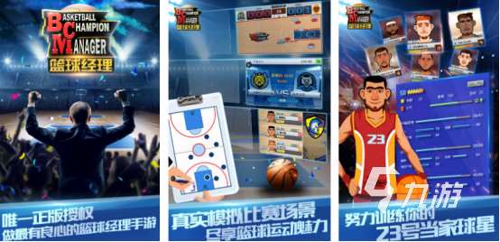 有趣的nba游戏单机版有没有 受欢迎的单机篮球手游推荐2025