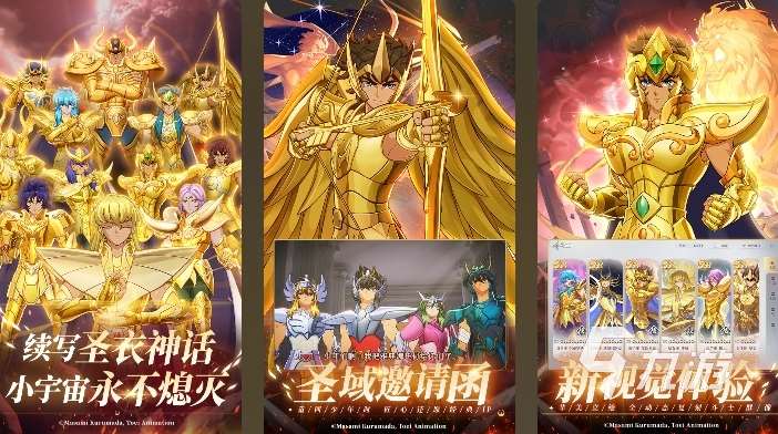 熱門的圣斗士游戲有哪些 2025好玩的圣斗士游戲合集