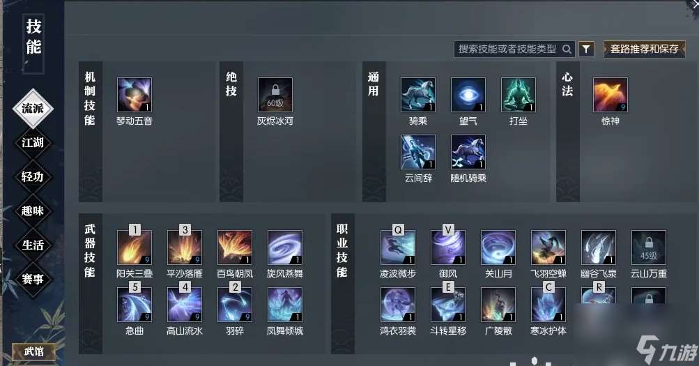 神像輸出帶什么技能