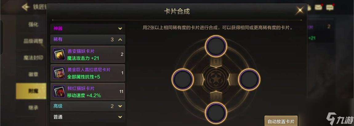 地下城猫卡获取方法有什么