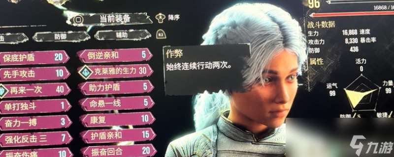 《光与影 33号远征队》无伤西蒙二阶段配置推荐