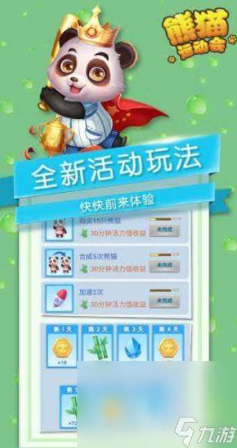运动类幼儿游戏哪些值得玩2025 优质的运动类幼儿游戏大全