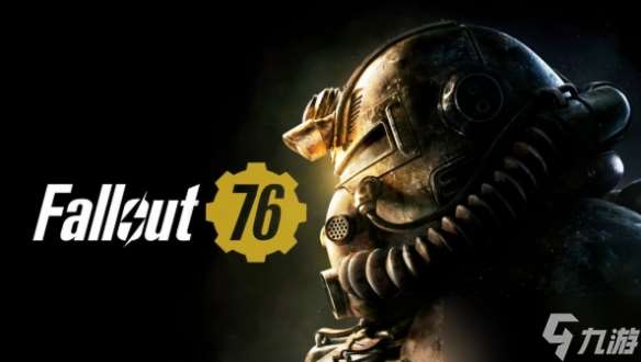 B社惊喜送出《辐射76》限时免费皮肤 可用在动力甲上