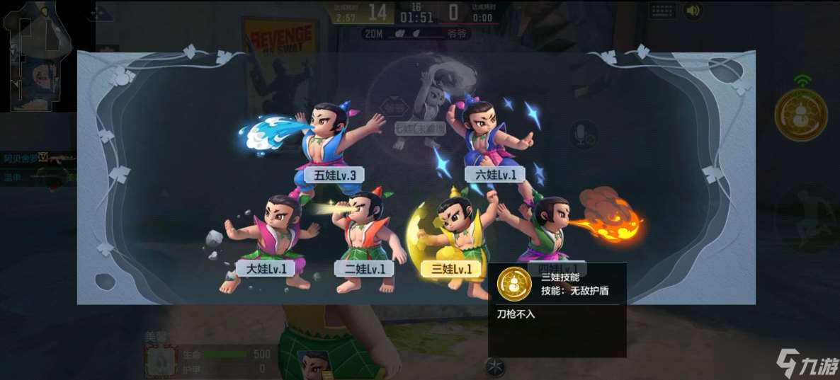 穿越火線-槍戰王者 模式玩法 葫蘆娃救爺爺有妙計 來看三娃技能怎么使用