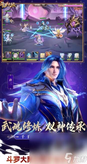 火爆的新斗罗大陆手机游戏汇总2025 必玩的新斗罗大陆手机游戏大全