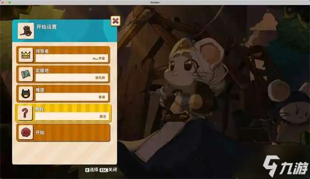 鼠托邦税收怎么设置