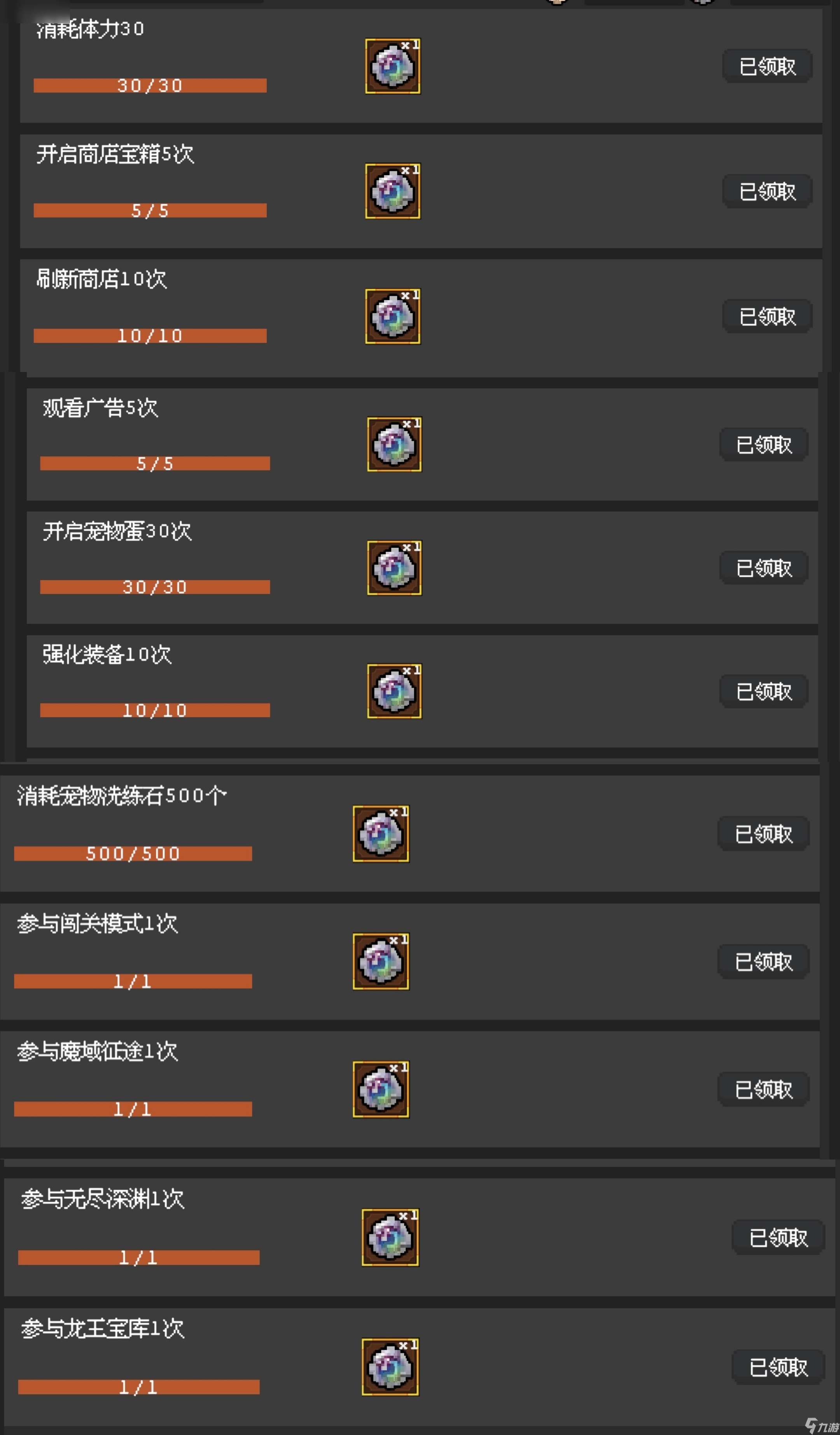 《魔法之路》幸运寻宝活动全解析指南