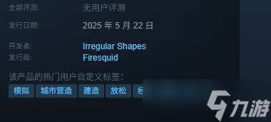《筑城记中世纪》发售时间介绍