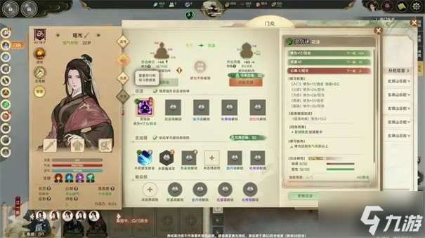 宗门志配置要求