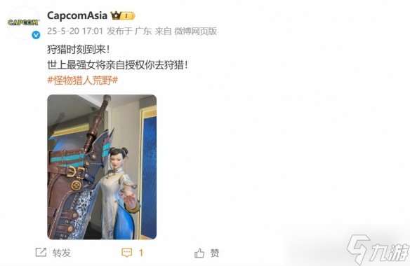 《怪猎荒野》×《街霸》破次元壁,春丽执剑闯荒野?