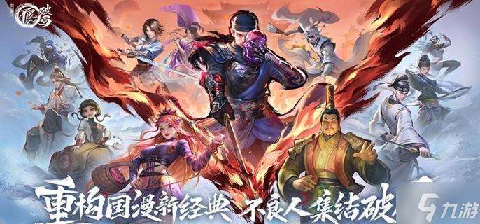 不良人破局預抽卡角色哪個好 預抽卡角色選擇推薦
