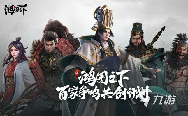 當下國戰類手游哪個好玩2025 高人氣的國戰類手游一覽