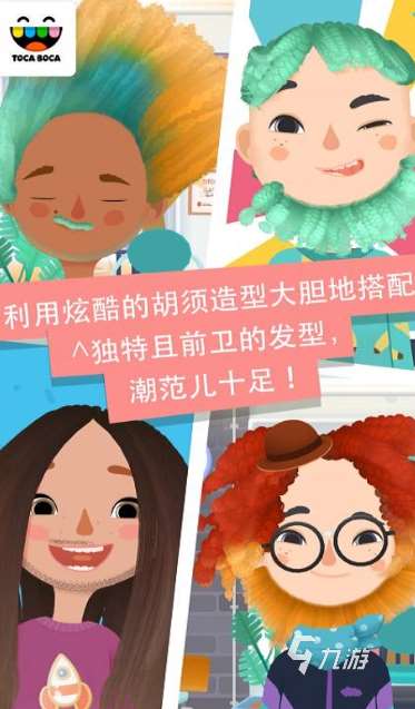 美發(fā)沙龍游戲哪些值得玩2025 火爆的美發(fā)沙龍游戲介紹