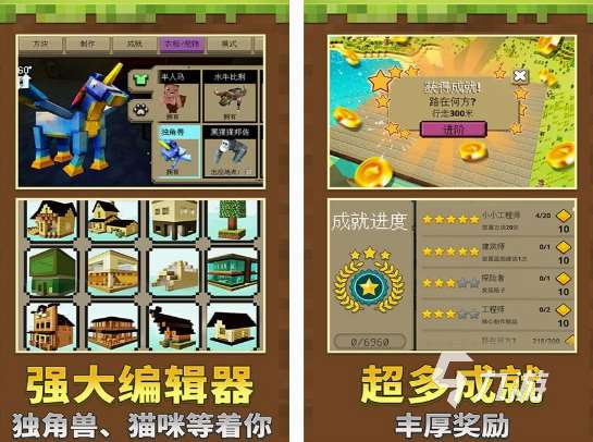 自由沙盒手游有哪些 2025火爆的自由沙盒手游推薦