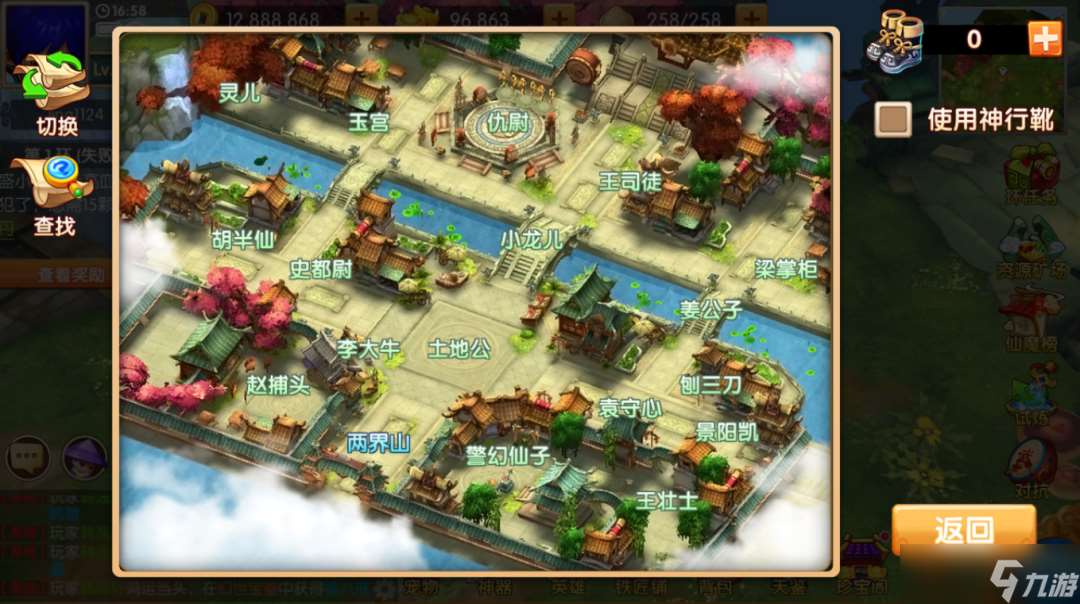 少年悟空传少年悟空传 | 全新地图大爆料 快来提前了解一下吧