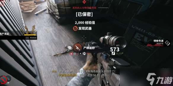 《死亡岛2》ak47任务流程介绍
