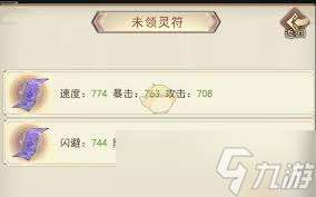 凡人传说炼制本命法宝