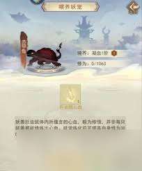凡人傳說妖寵培養方法詳解