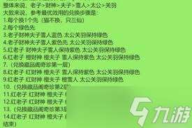 這就是江湖拳二階神兵特效怎么取舍