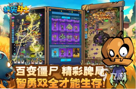最新出的僵尸游戲叫什么?2025流行的僵尸手游下載分享