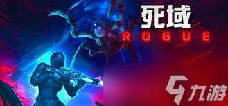 死域rogue售价是多少