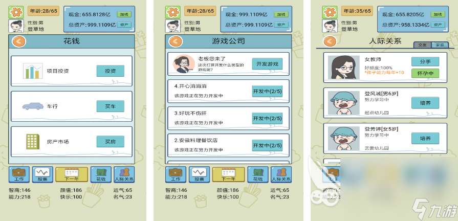 2025中國式成長手機手游下載大全 熱門的勵志成長手機游戲有哪些