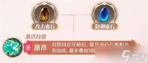 不良人破局天師張子凡蠱石怎么搭配 天師張子凡蠱石搭配推薦