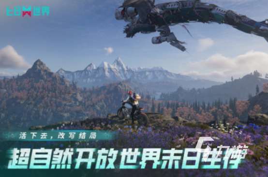 十大耐玩生存游戲聯(lián)機(jī)版有哪些?2025熱門(mén)的生存聯(lián)機(jī)手游分享