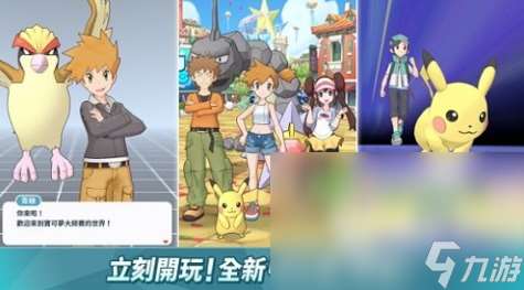 有趣的阿尔宙斯手机游戏分享2025 热门的宝可梦系列手机游戏大盘点