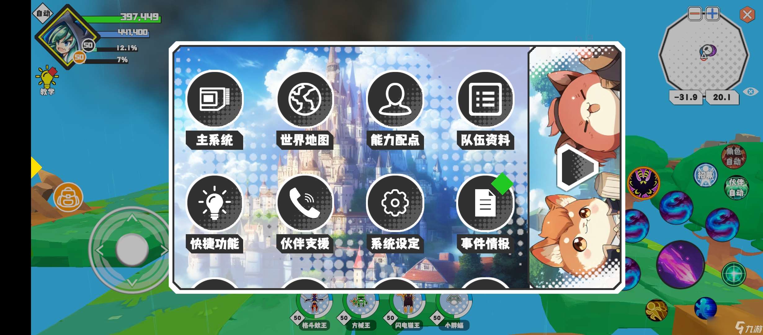 超數(shù)據(jù)世界萌新攻略