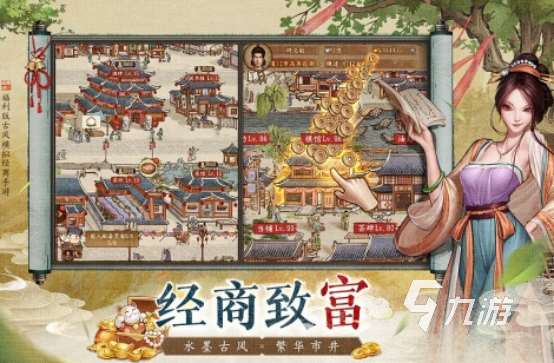 休閑經營策略游戲推薦哪些 2025有趣的休閑經營手游匯總