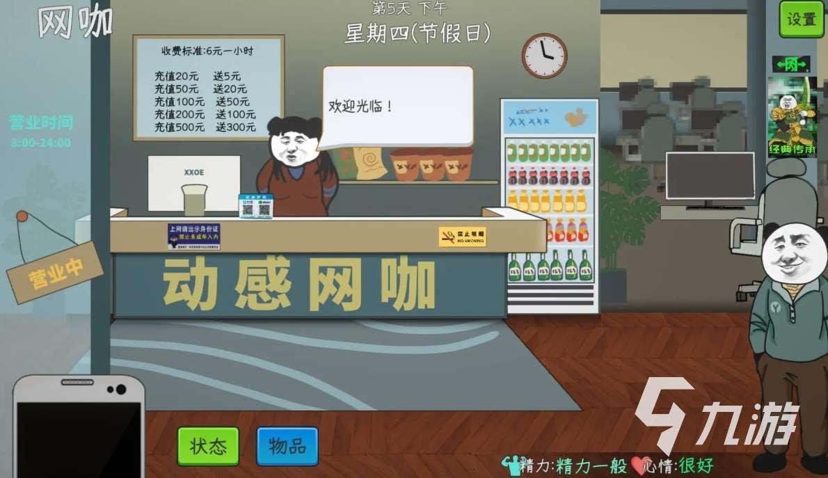 中國式網游手機版怎么下 中國式網游手機下載地址分享