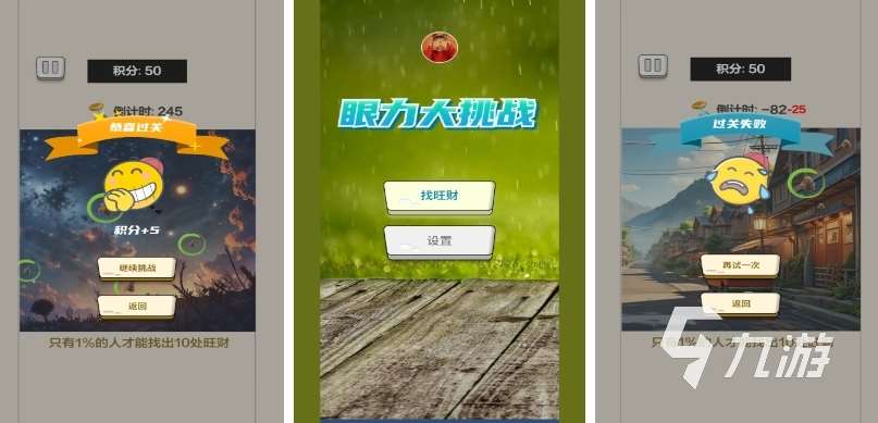 有哪些和小孩玩的互動游戲 2025與孩子互動的游戲排行榜