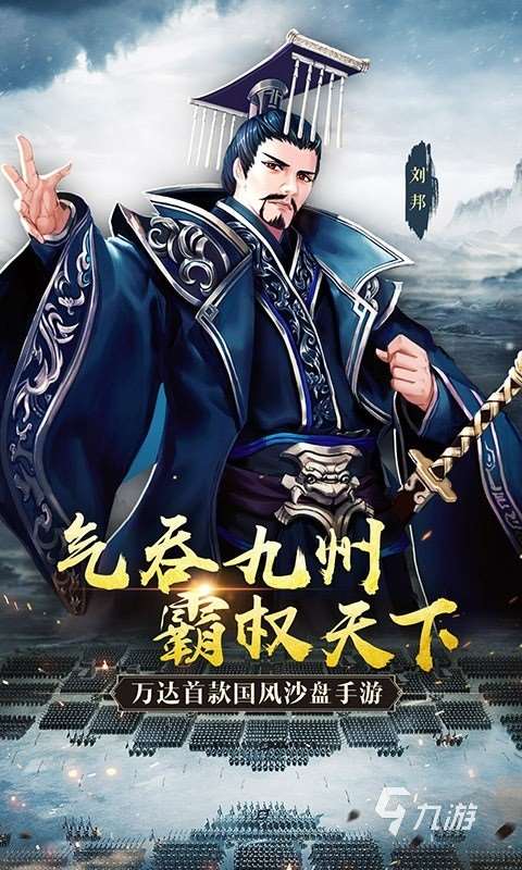 2025有意思的秦皇漢武游戲有哪些 有趣的歷史游戲下載推薦