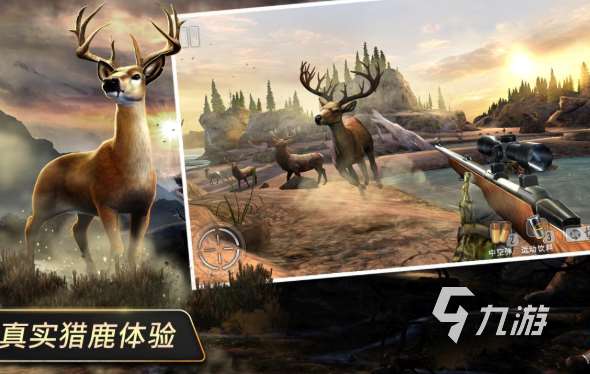 猎鹿人游戏有哪些介绍2025 高热度的猎鹿人游戏一览