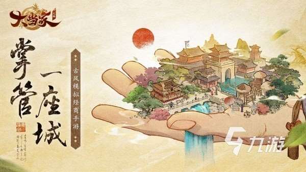 最好玩不燒錢的手機網游叫什么 2025免費的網絡手游盤點
